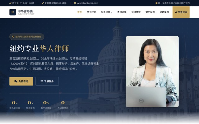 Best Divorce Lawyer USA website