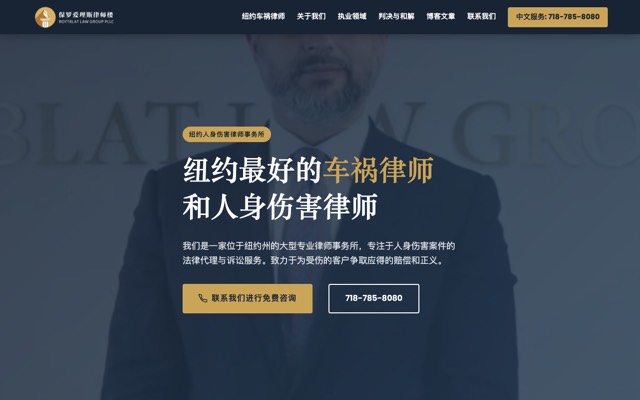 Roytblat Law Group website