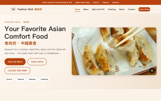 Fashion Wok 食尚坊 website