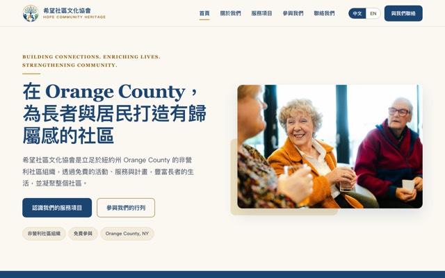 Hope Community Heritage Association website