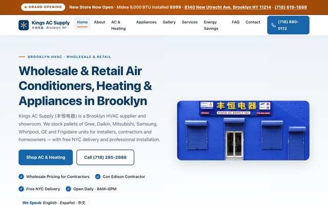 Kings AC Supply 丰恒電器 website