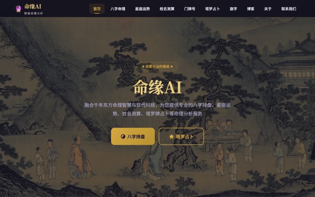Ming Yuan AI website