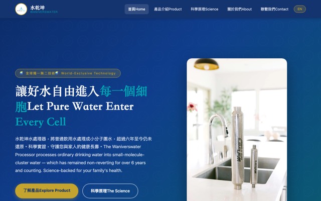 Wanivers Water Shop website