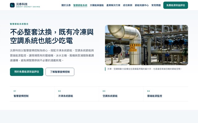沅泰科技 Yuantai Tech website